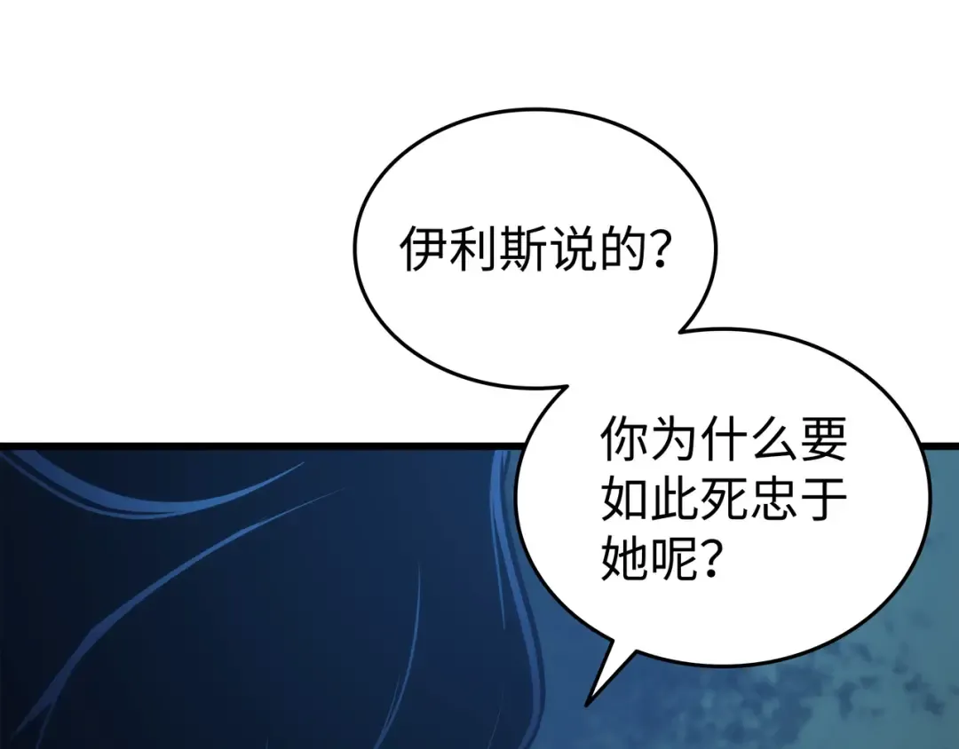 第177话 援军 第118页