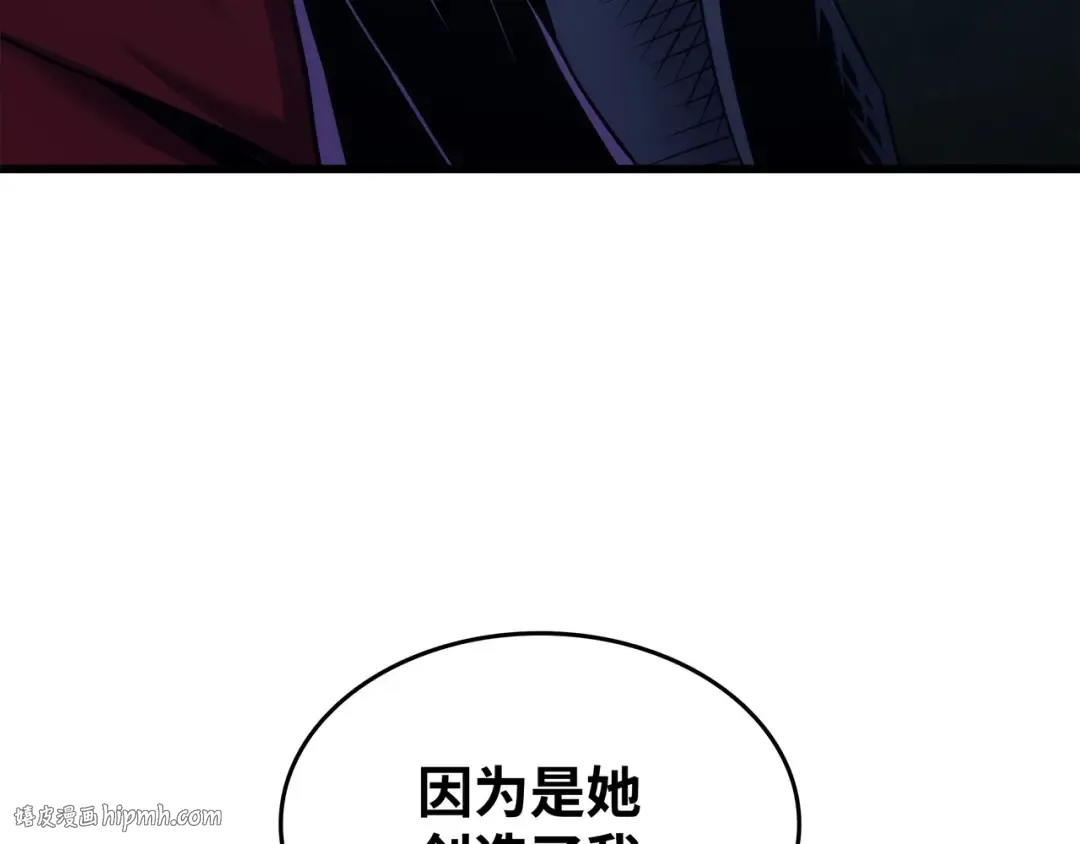 第177话 援军 第120页