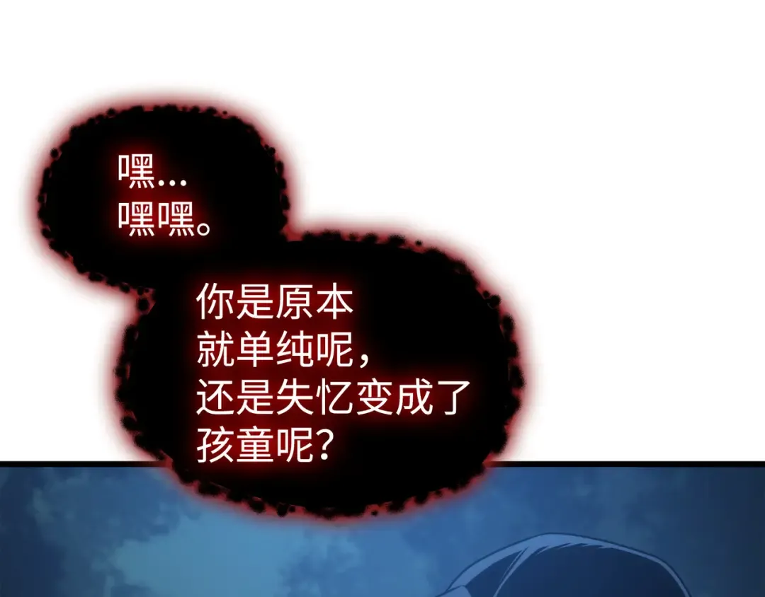 第177话 援军 第123页