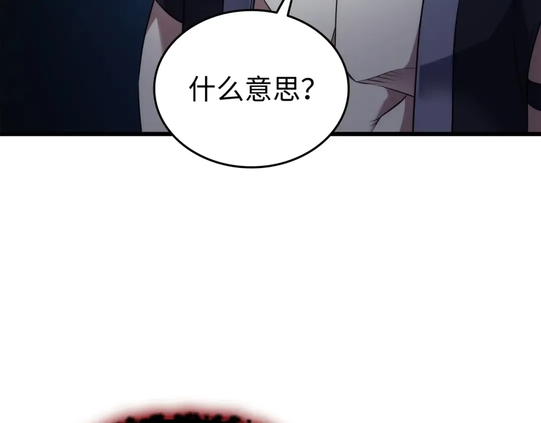 第177话 援军 第125页