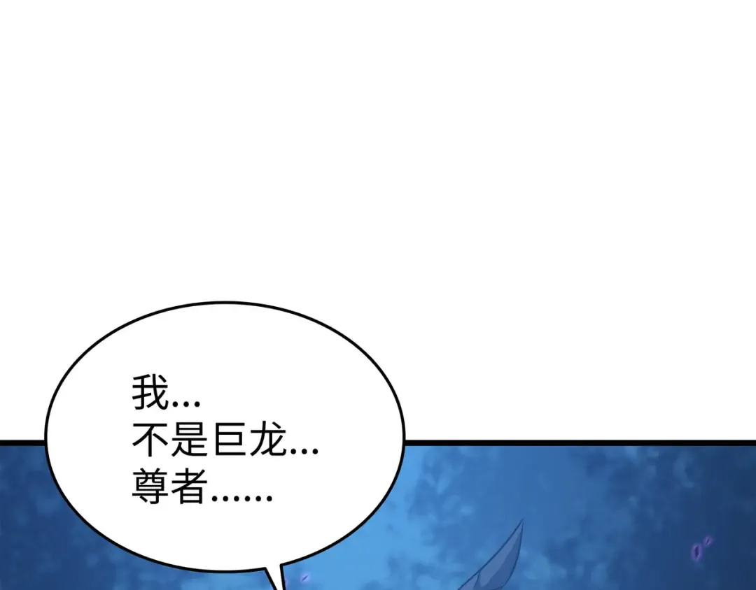第177话 援军 第159页