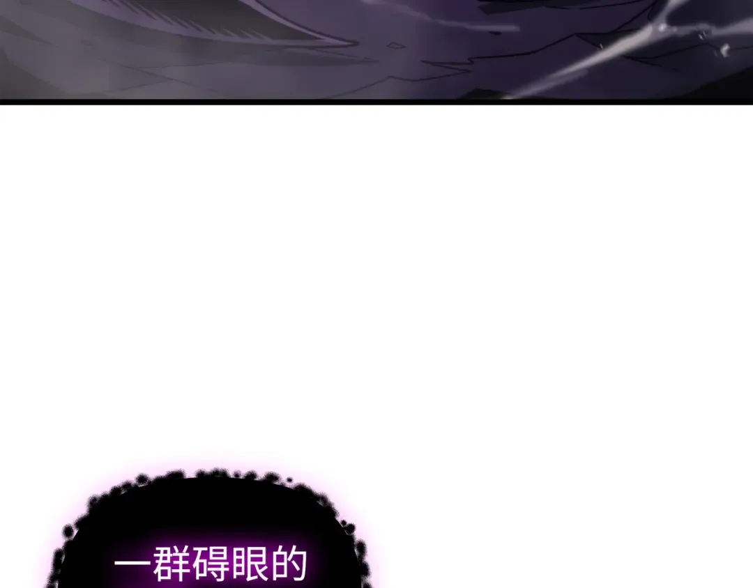 第177话 援军 第172页