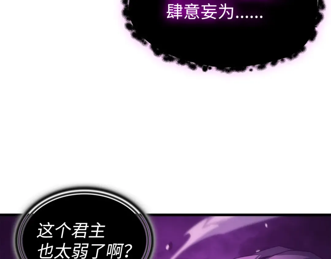 第177话 援军 第175页