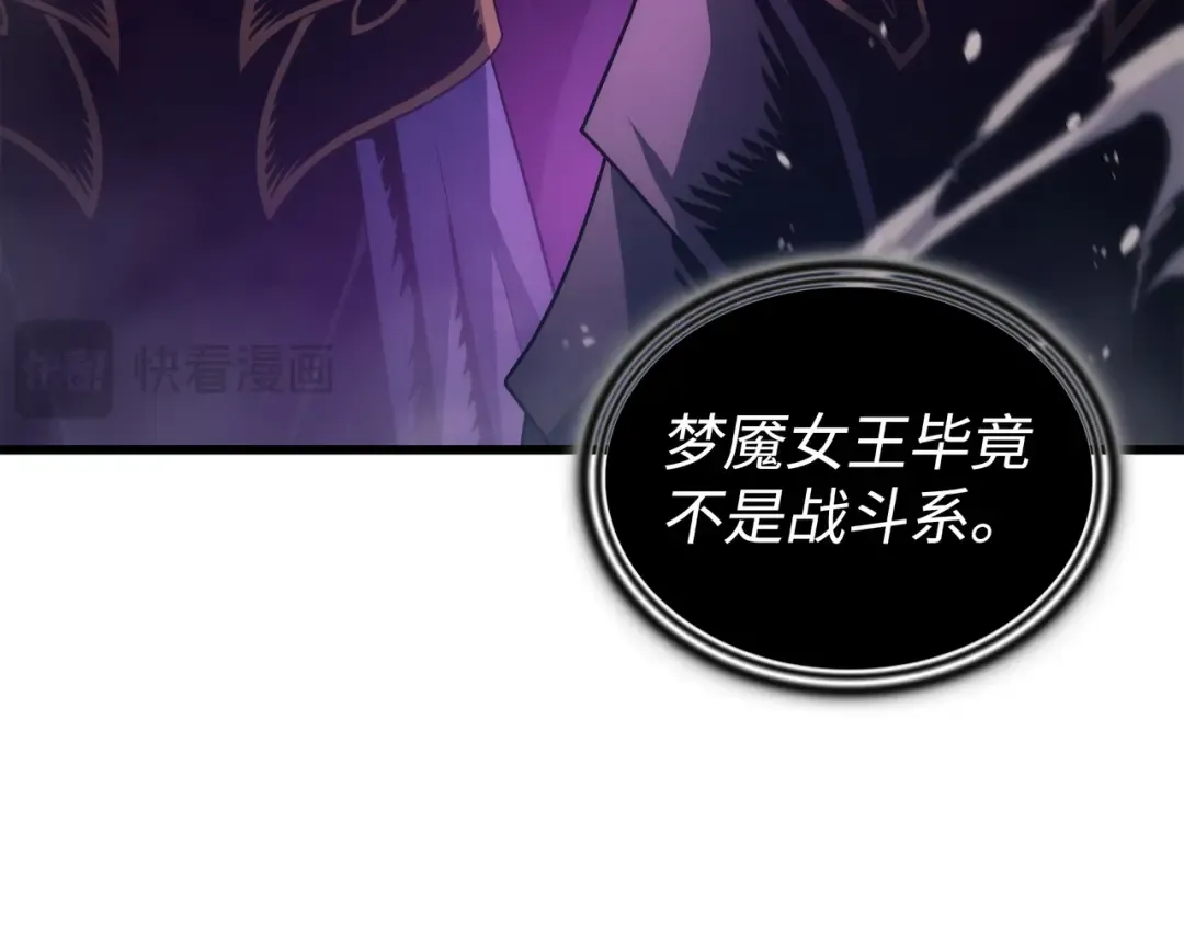 第177话 援军 第177页