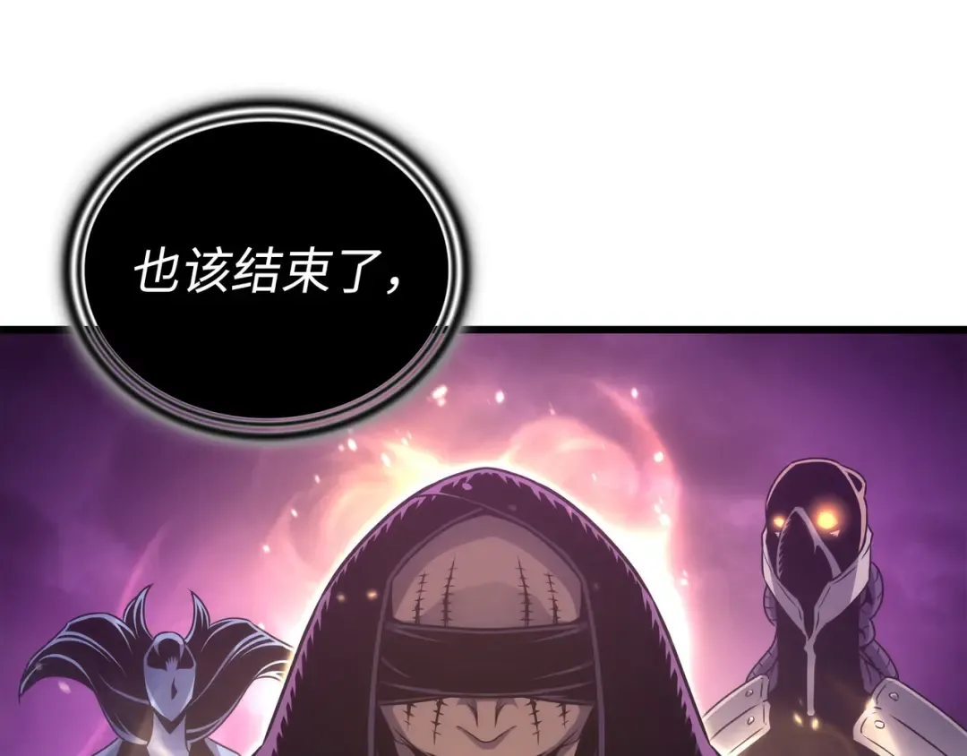 第177话 援军 第178页