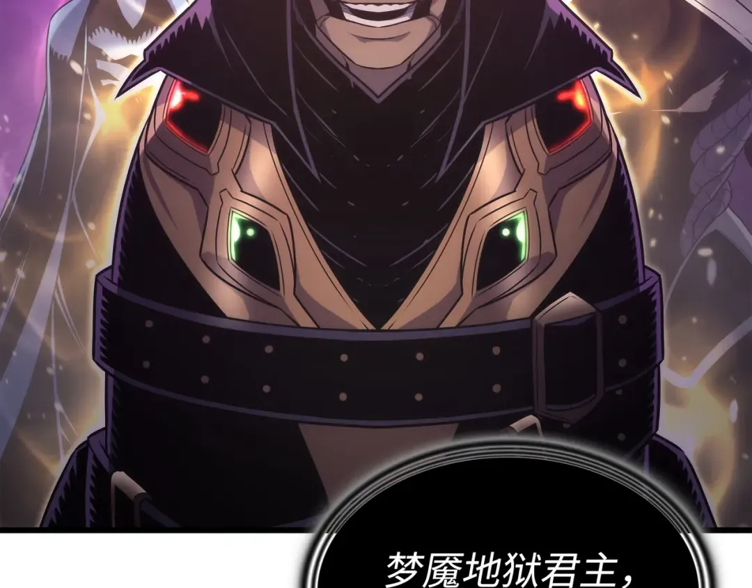 第177话 援军 第179页