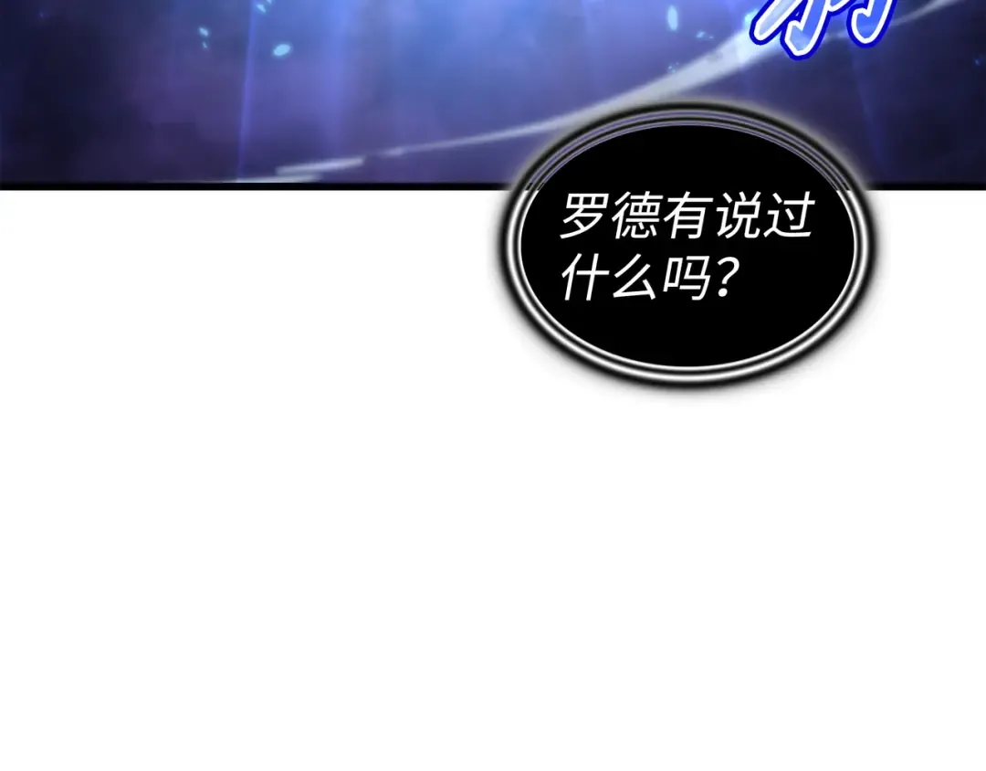 第177话 援军 第197页