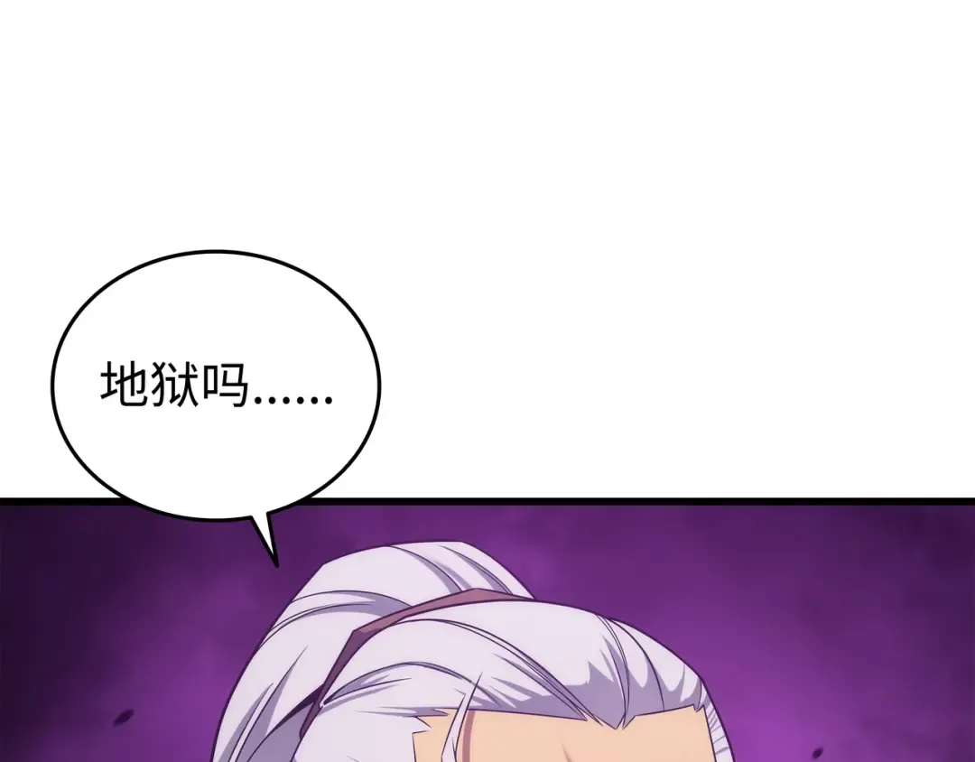 第177话 援军 第206页