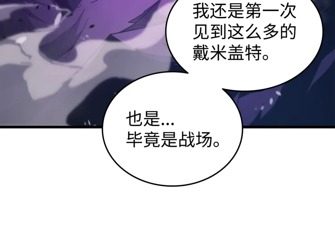 第177话 援军 第211页