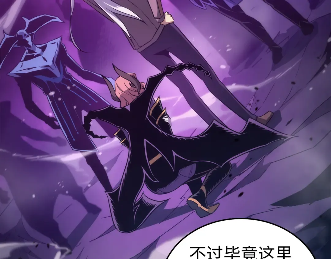 第178话 龙族的奴隶 第6页