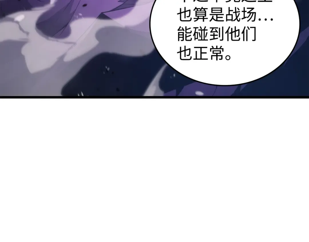 第178话 龙族的奴隶 第7页