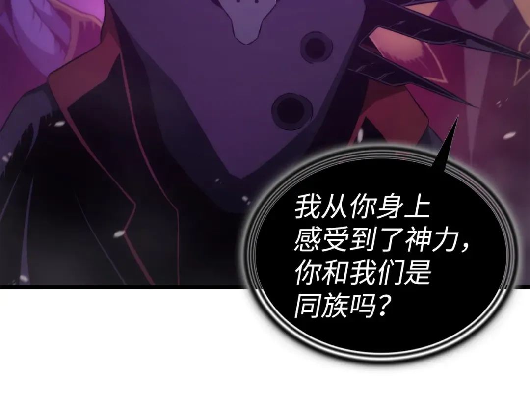 第178话 龙族的奴隶 第9页