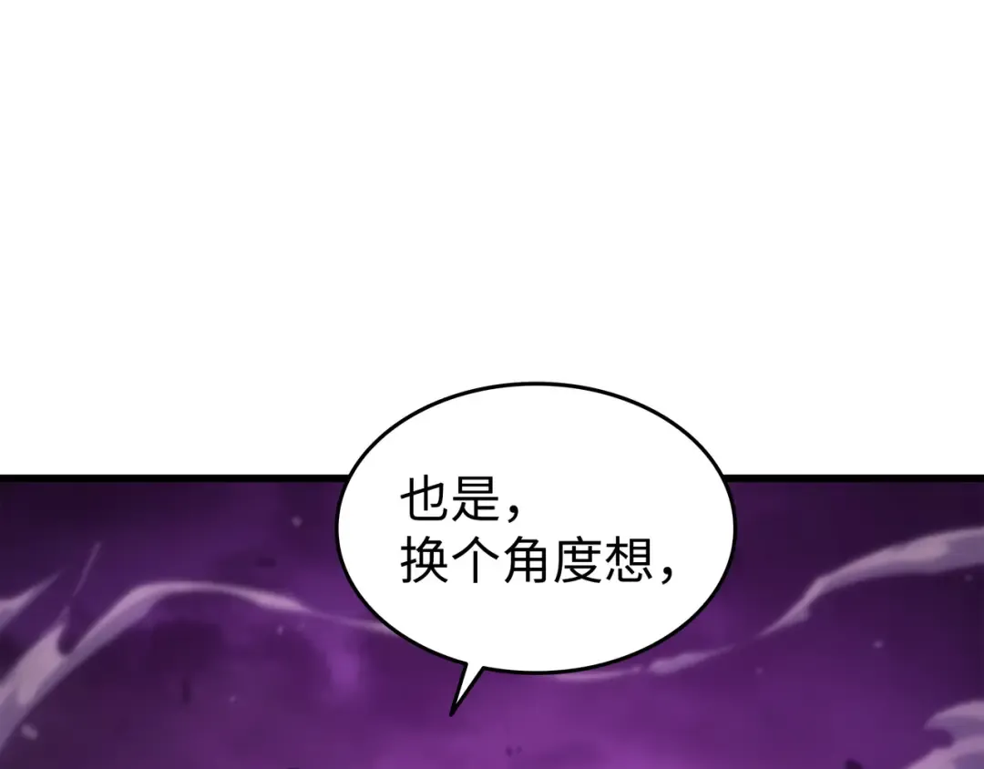 第178话 龙族的奴隶 第10页