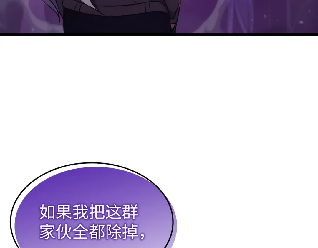 第178话 龙族的奴隶 第12页