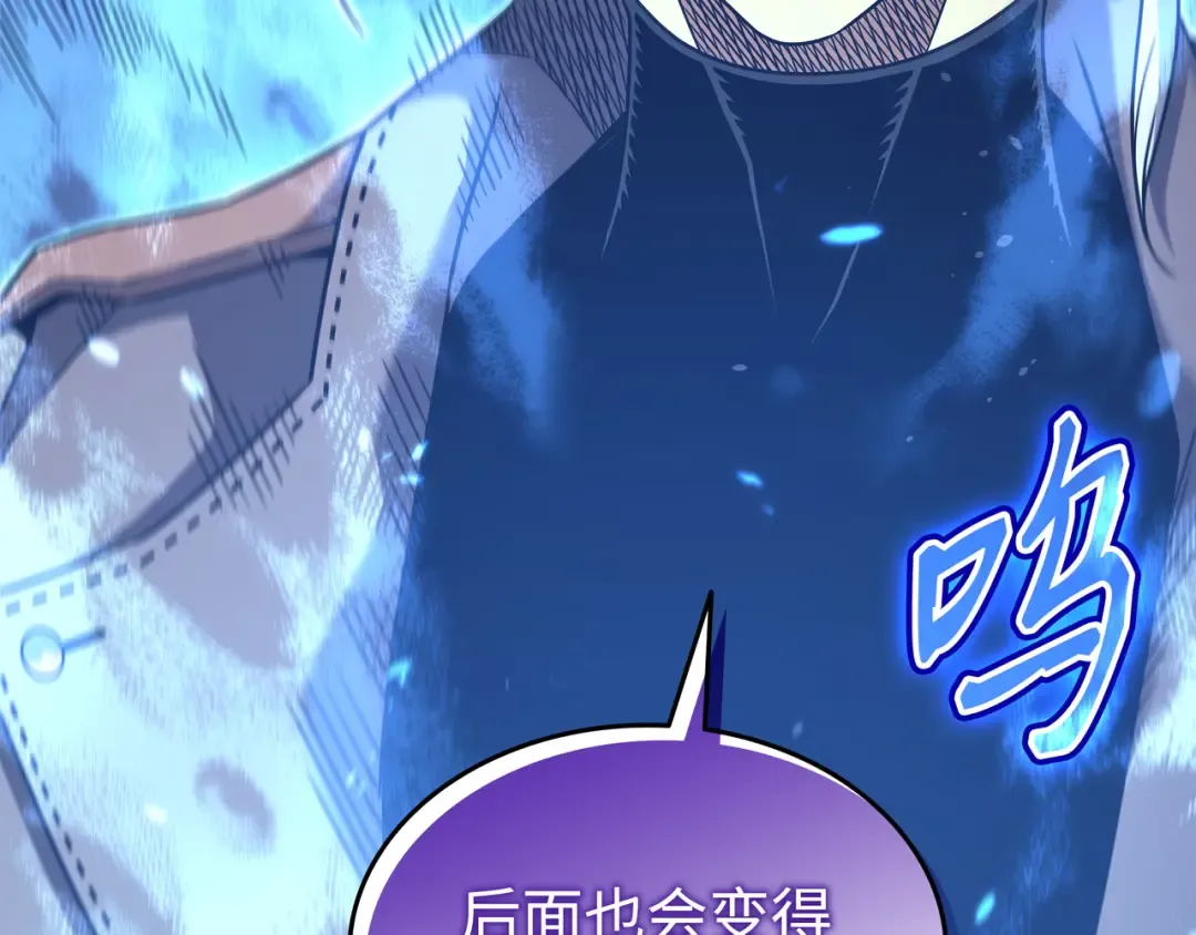 第178话 龙族的奴隶 第14页