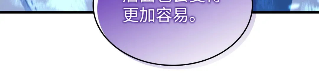 第178话 龙族的奴隶 第15页