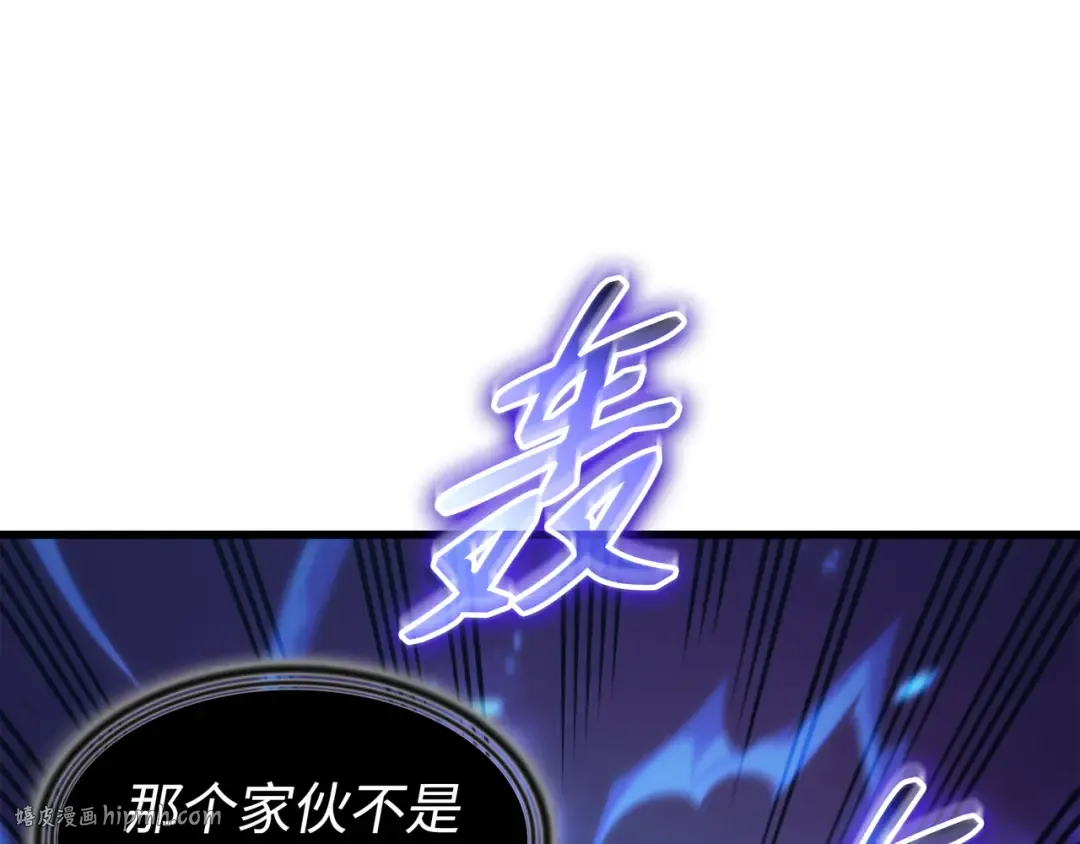 第178话 龙族的奴隶 第16页