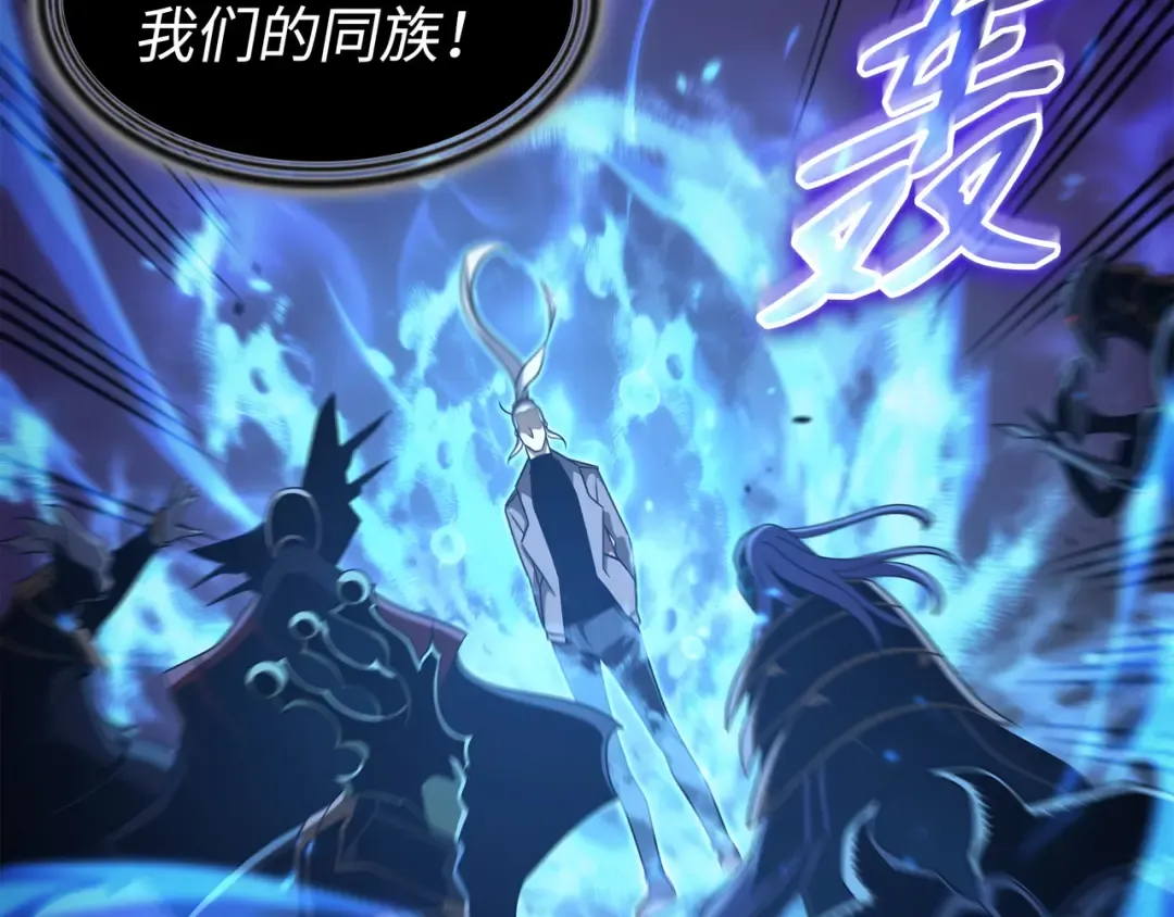 第178话 龙族的奴隶 第17页