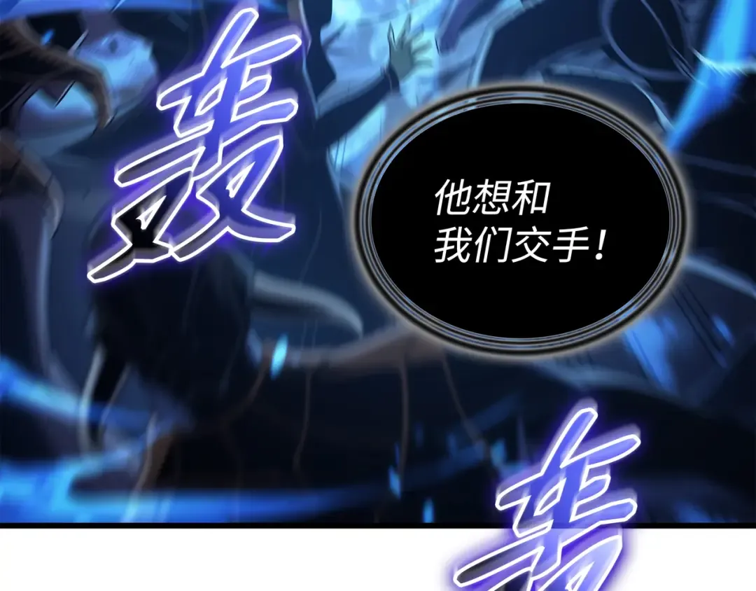 第178话 龙族的奴隶 第18页