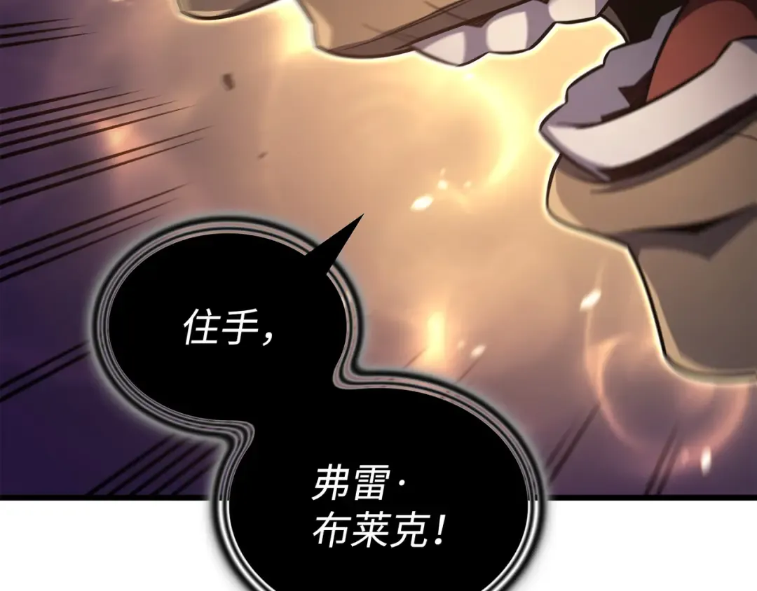 第178话 龙族的奴隶 第20页