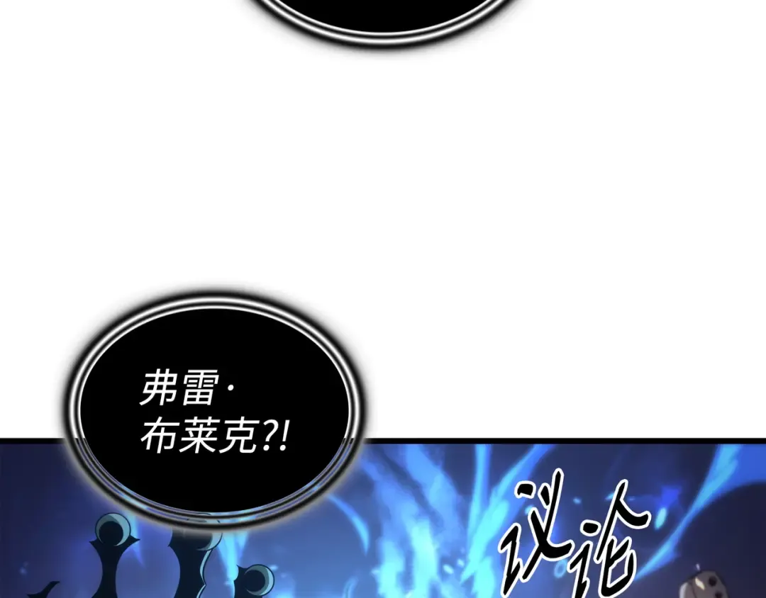 第178话 龙族的奴隶 第21页