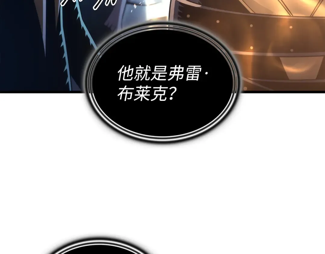 第178话 龙族的奴隶 第23页