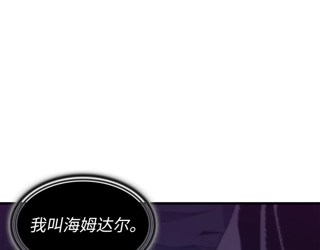 第178话 龙族的奴隶 第26页