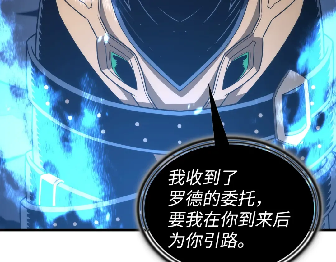 第178话 龙族的奴隶 第28页