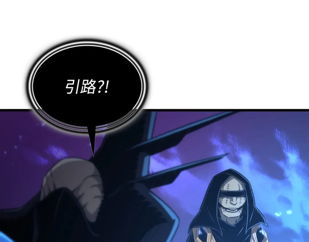 第178话 龙族的奴隶 第30页
