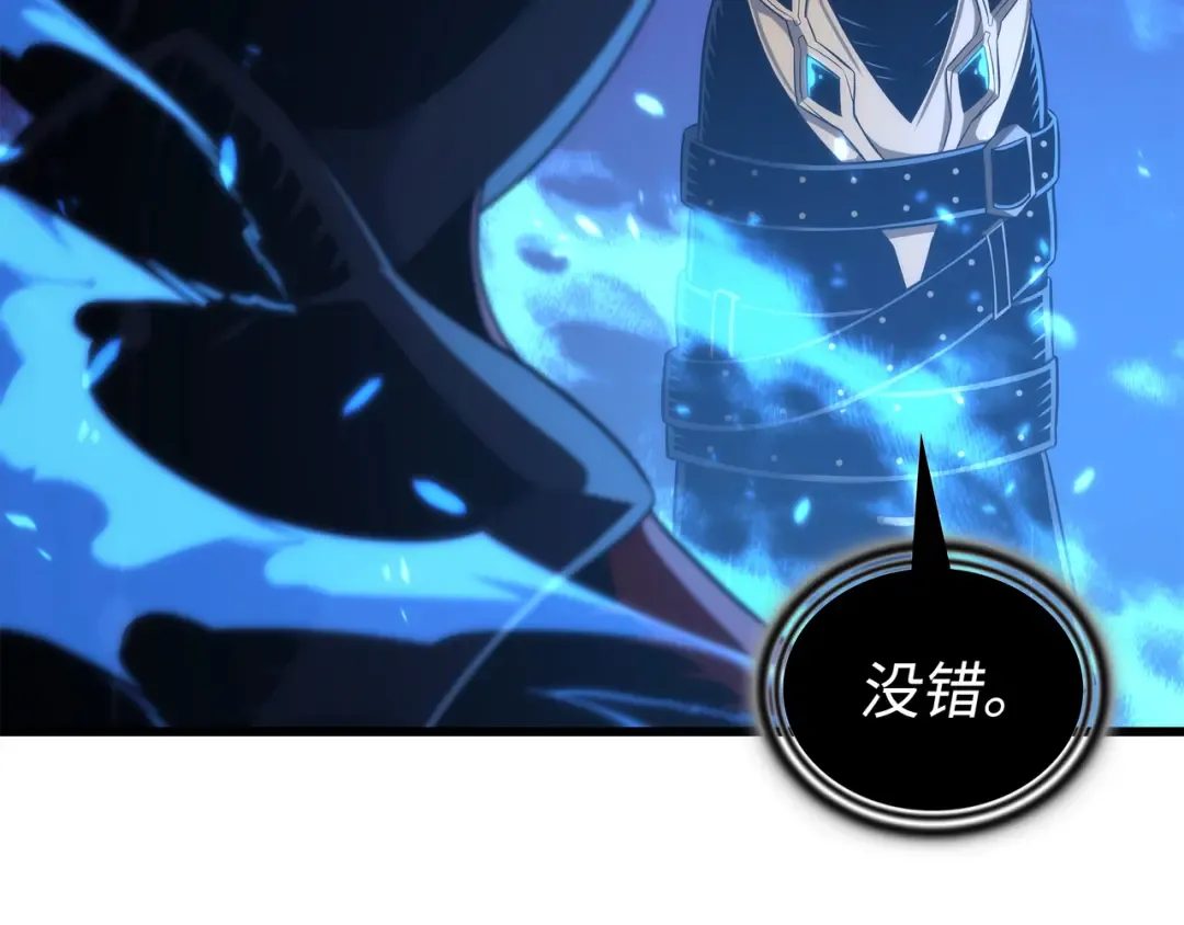 第178话 龙族的奴隶 第31页
