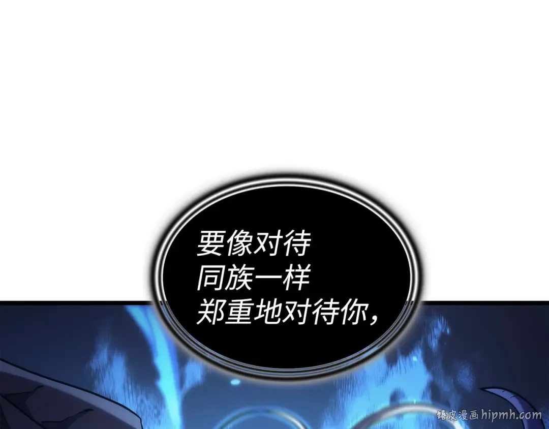 第178话 龙族的奴隶 第32页