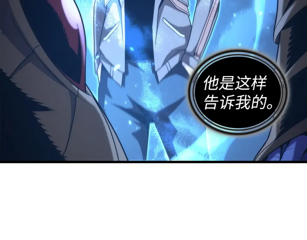 第178话 龙族的奴隶 第34页