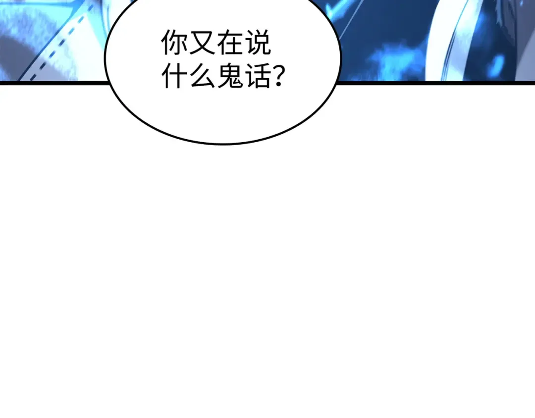 第178话 龙族的奴隶 第37页