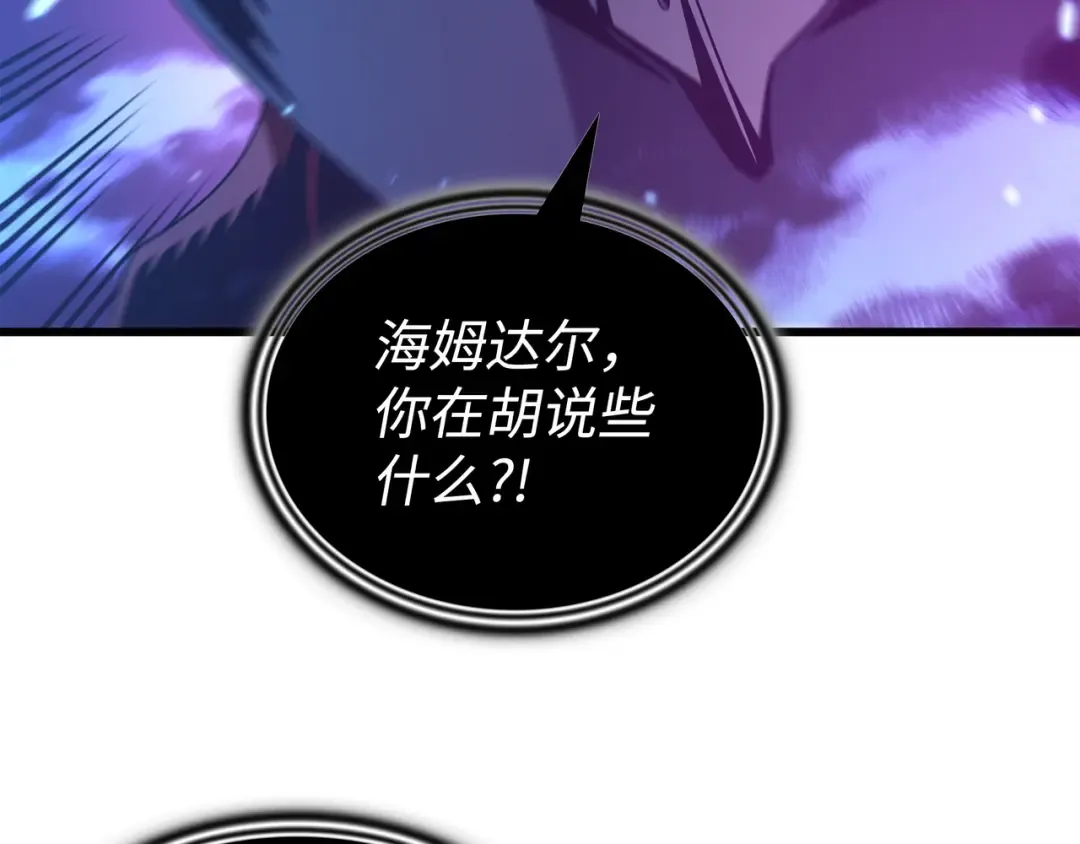 第178话 龙族的奴隶 第39页
