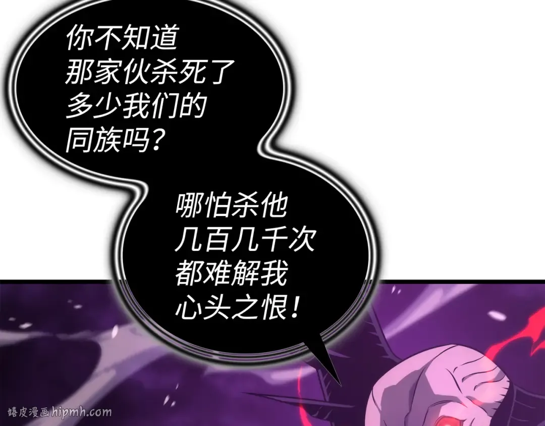 第178话 龙族的奴隶 第40页