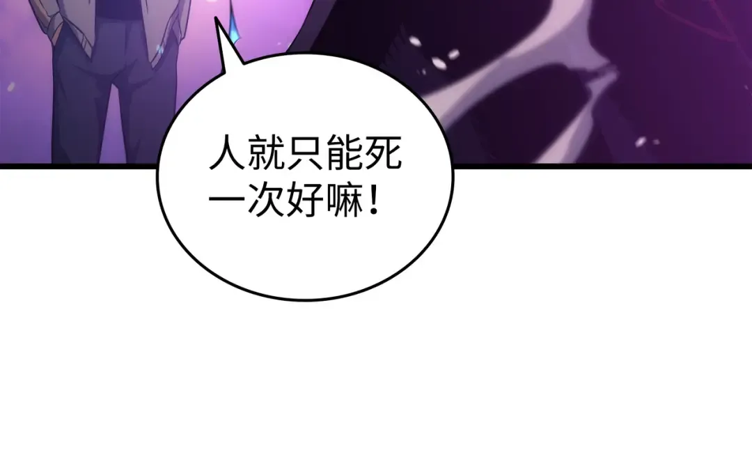 第178话 龙族的奴隶 第42页