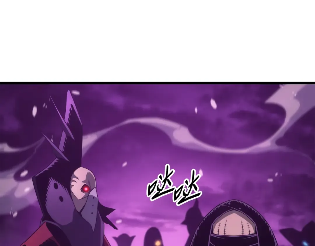 第178话 龙族的奴隶 第43页