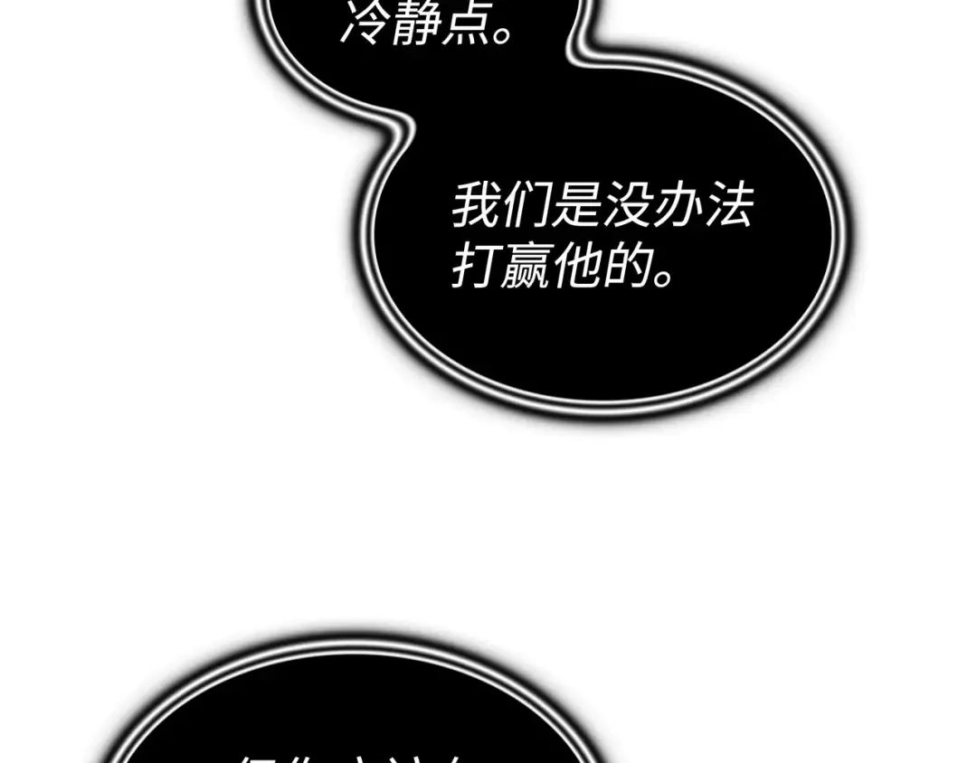 第178话 龙族的奴隶 第45页