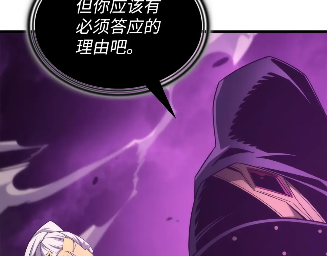 第178话 龙族的奴隶 第46页