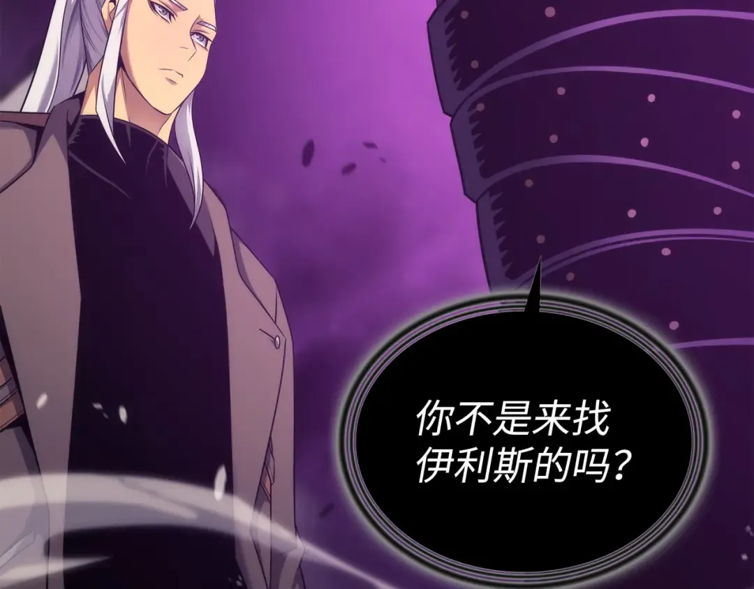 第178话 龙族的奴隶 第47页
