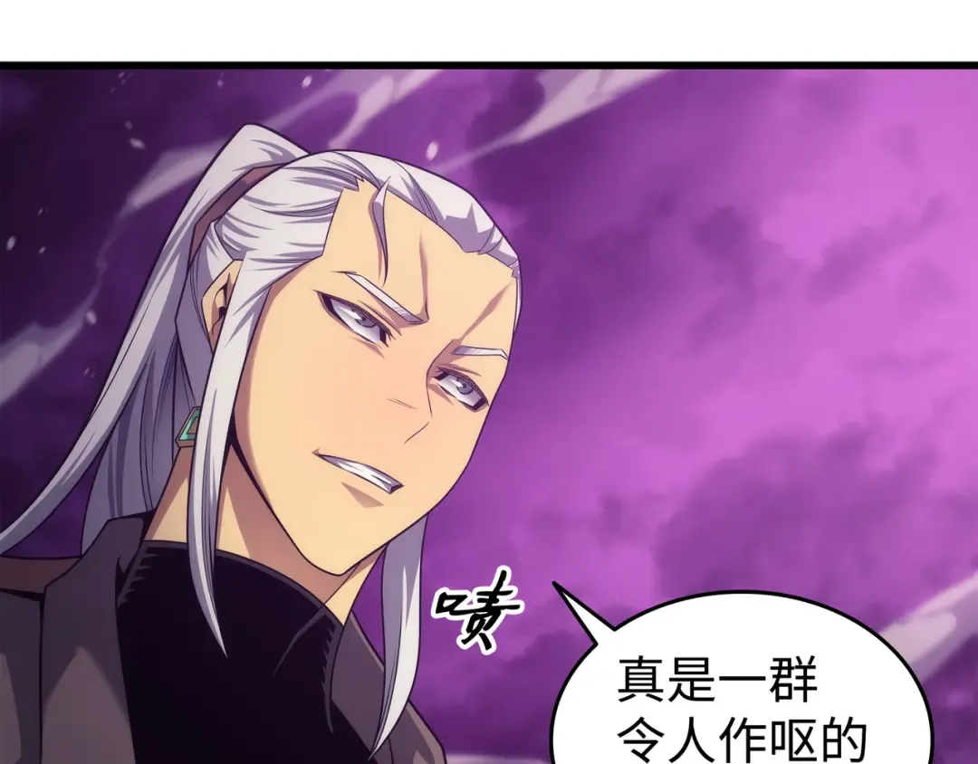 第178话 龙族的奴隶 第49页
