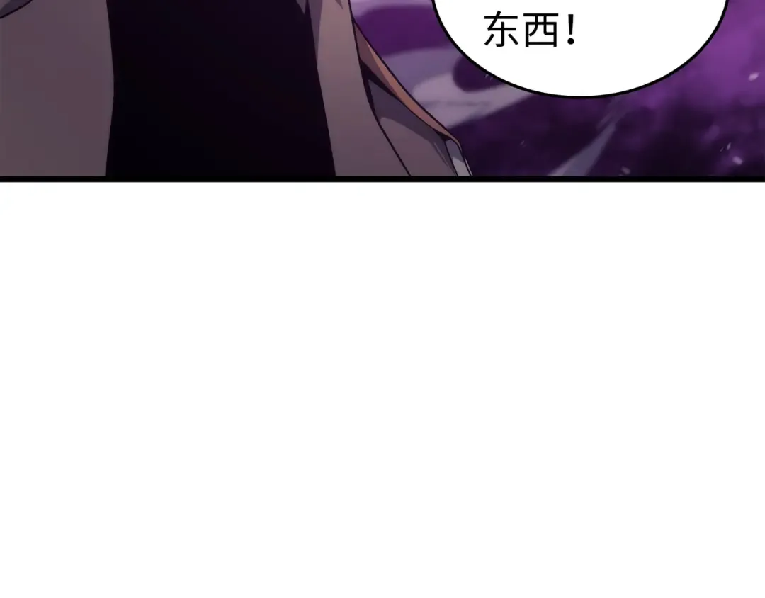 第178话 龙族的奴隶 第50页