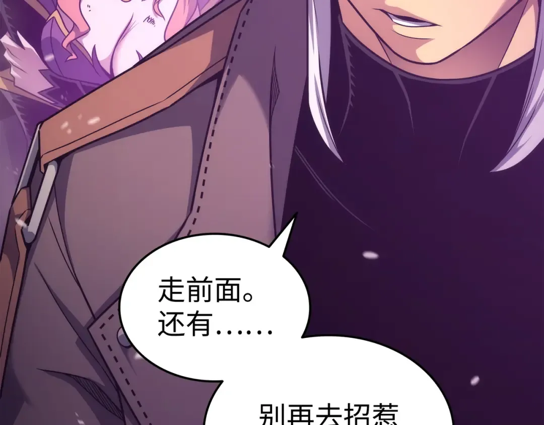 第178话 龙族的奴隶 第52页