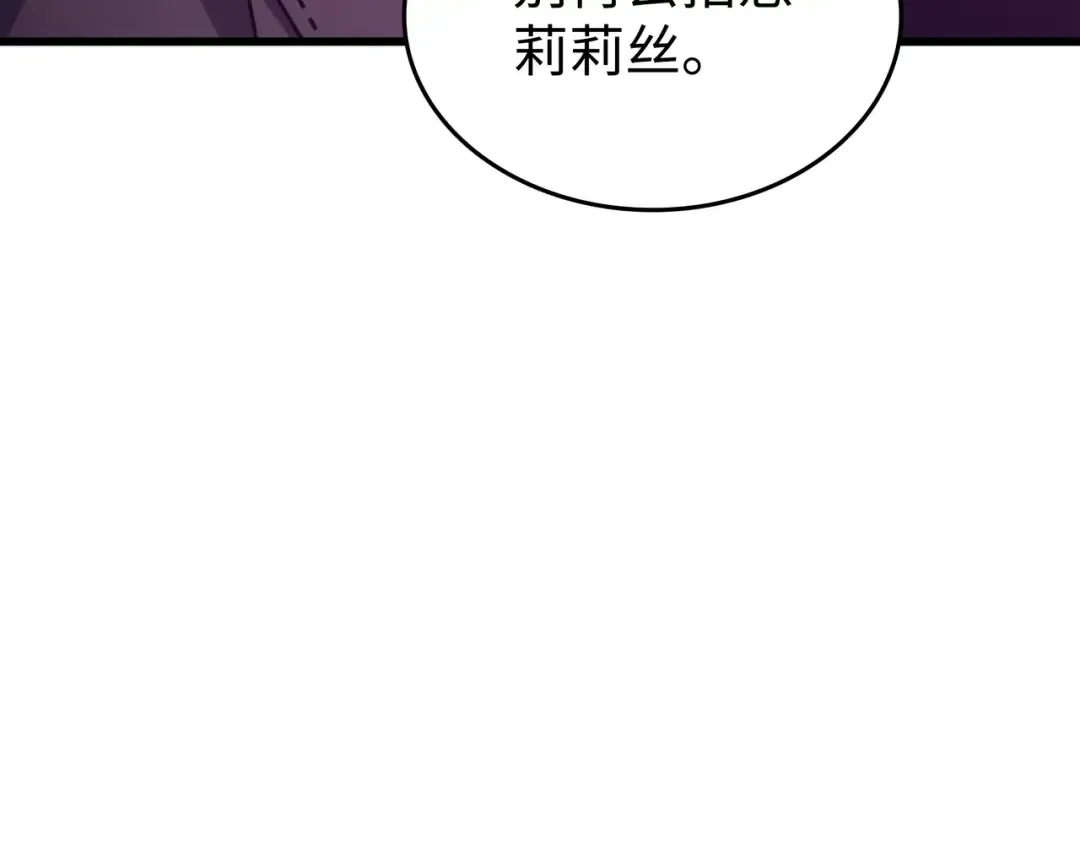 第178话 龙族的奴隶 第53页