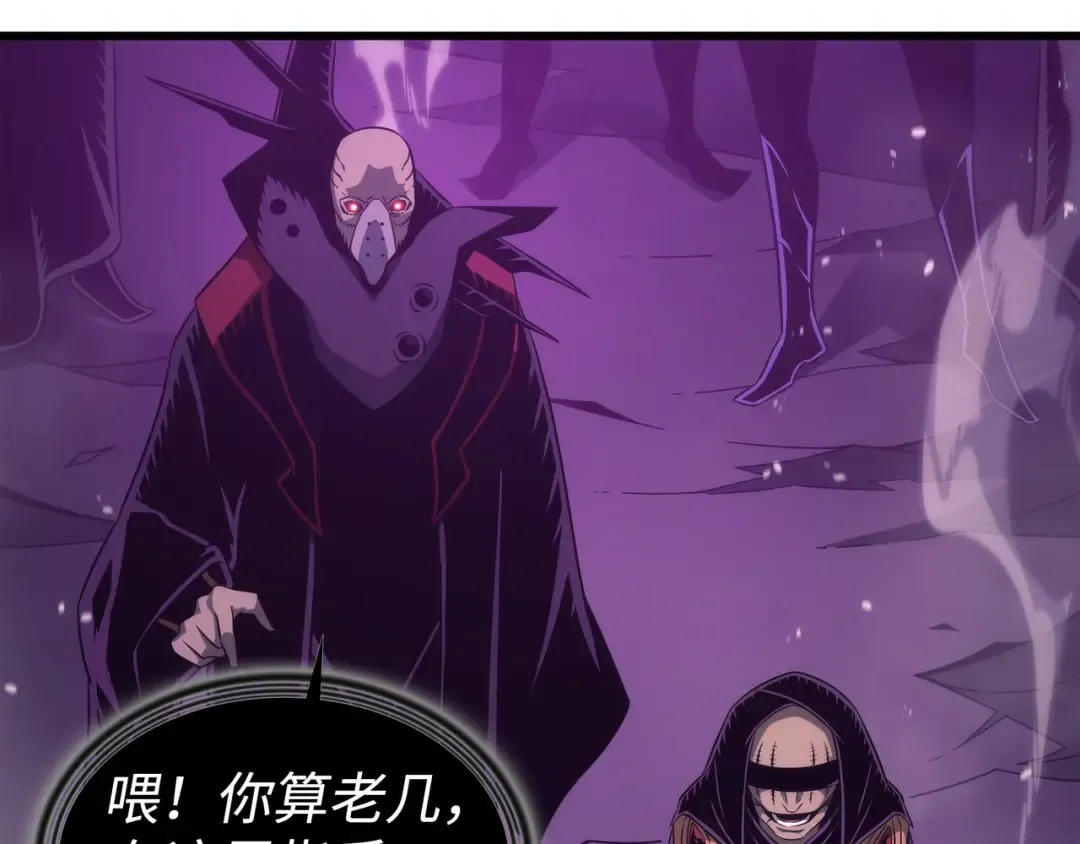 第178话 龙族的奴隶 第54页