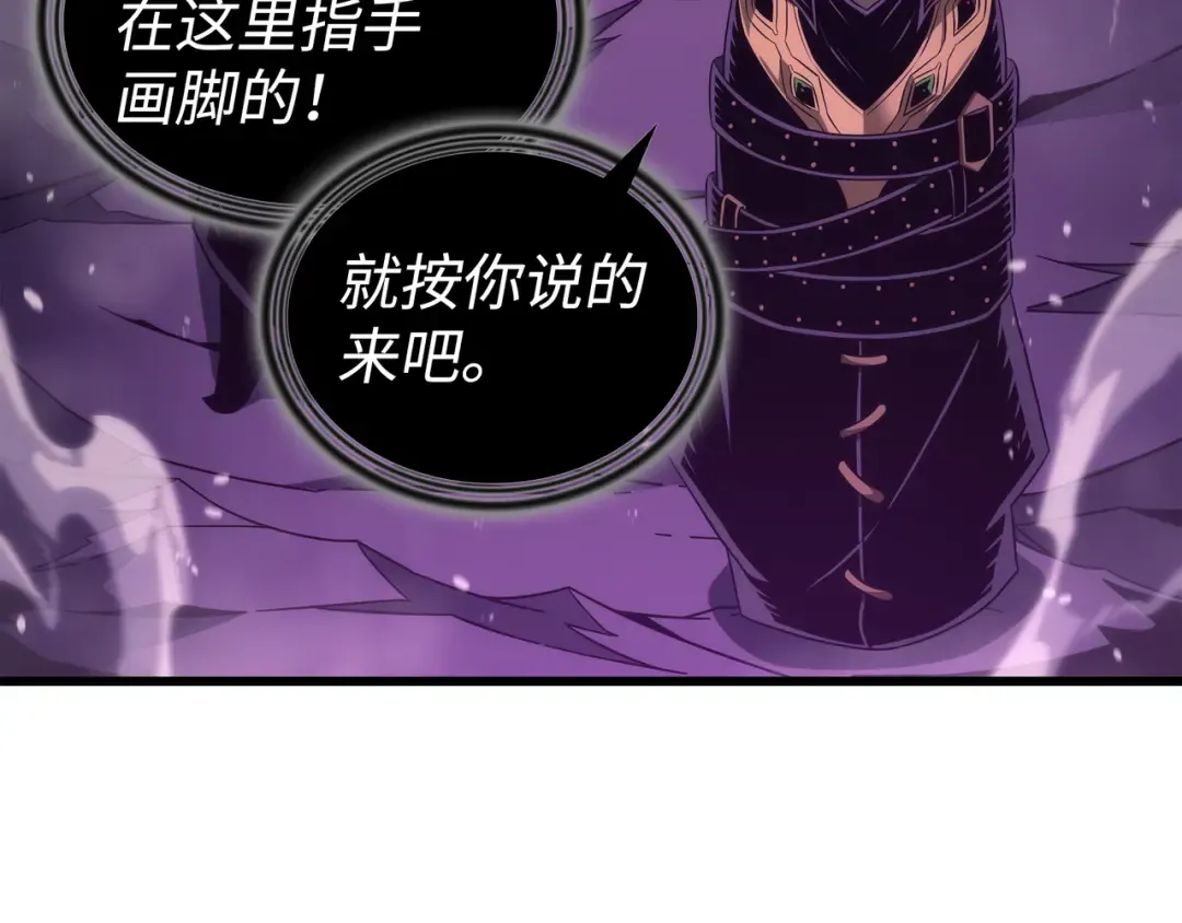 第178话 龙族的奴隶 第55页