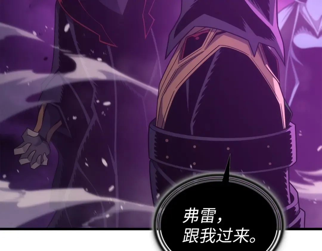 第178话 龙族的奴隶 第58页