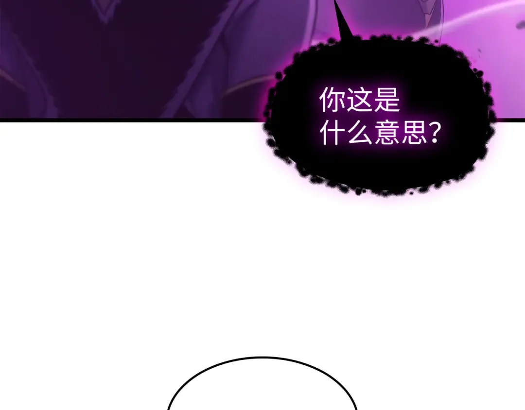 第178话 龙族的奴隶 第61页