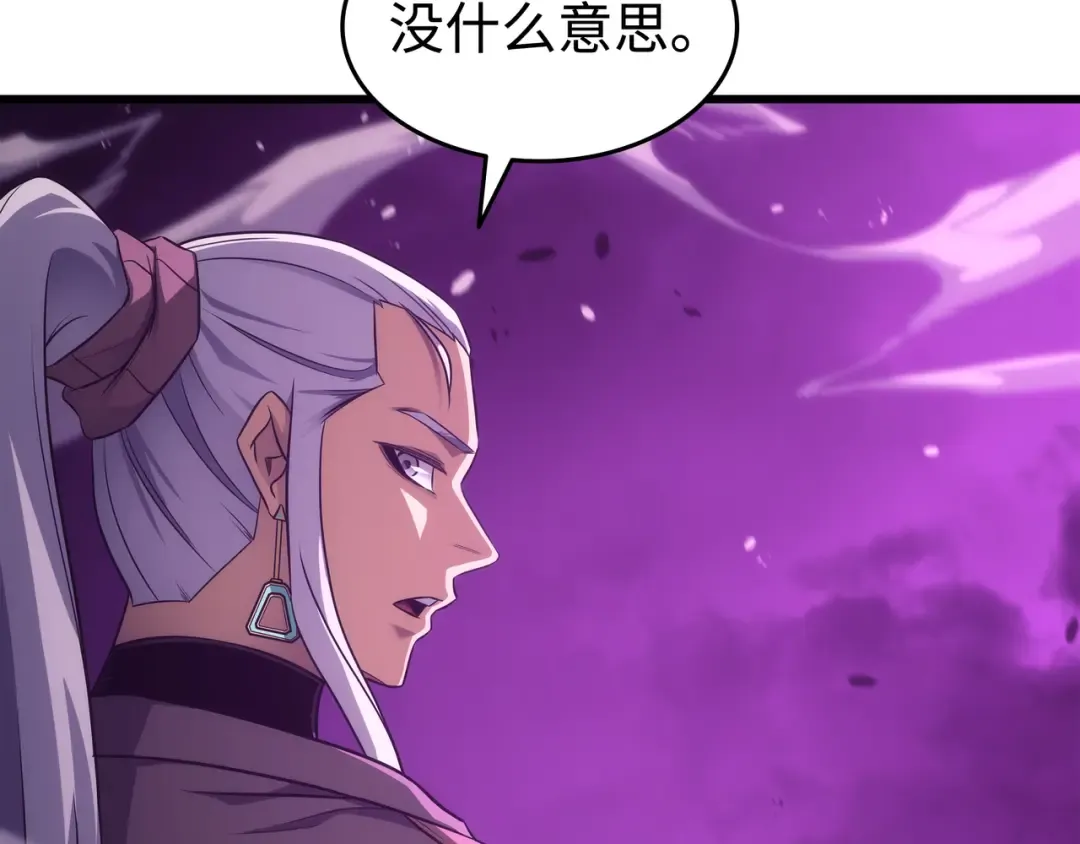 第178话 龙族的奴隶 第62页
