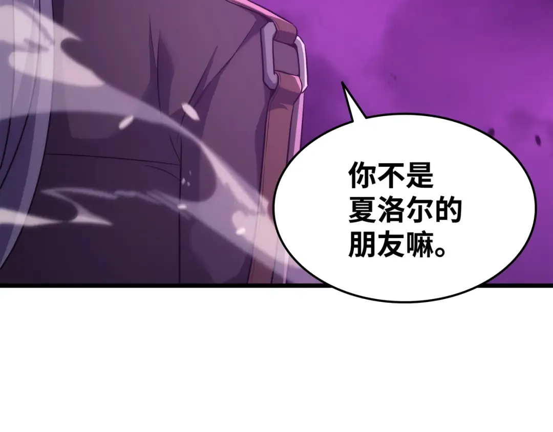 第178话 龙族的奴隶 第63页